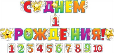 Гирлянда 