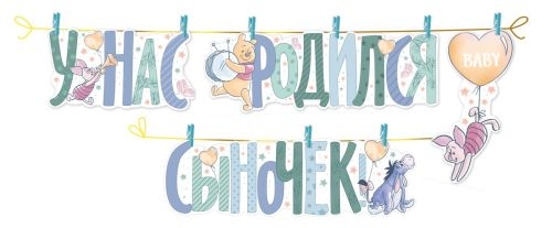 Гирлянда 